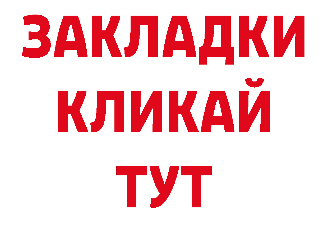 Где найти наркотики? нарко площадка состав Ангарск