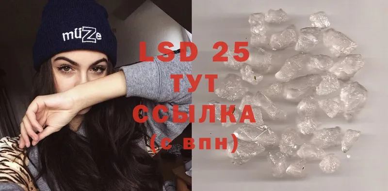 LSD-25 экстази кислота  Ангарск 